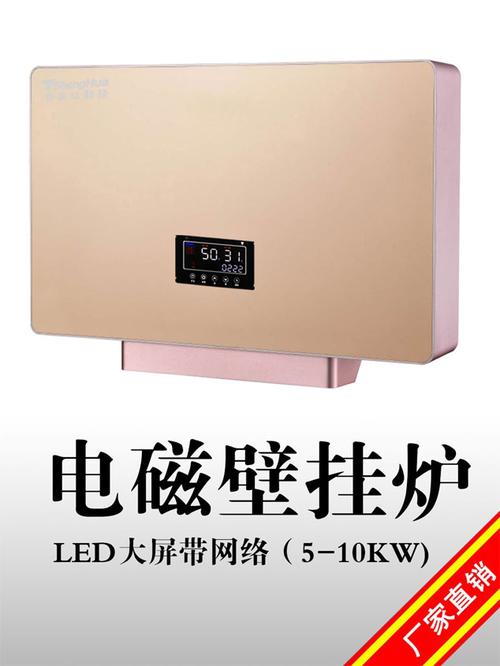 8kw新一代煤改电节能环保产品电磁采暖壁挂炉