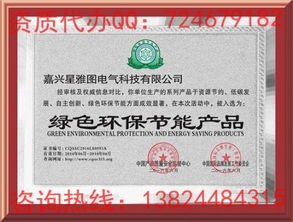 绿色环保节能产品 走向可持续未来的核心推力